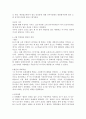연방해체와 옐친 4페이지