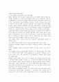 연방해체와 옐친 10페이지