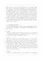 이공본풀이 (제주도큰굿, 무가, 이공본(二公本)풀이, 구비문학연구) 2페이지