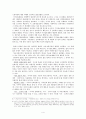 인터넷은 유토피아인가 디스토피아인가 4페이지