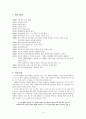 황만근은 이렇게 말했다 - 성석제 - 3페이지