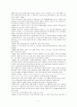 황만근은 이렇게 말했다 - 성석제 - 5페이지