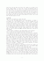 황만근은 이렇게 말했다 - 성석제 - 7페이지