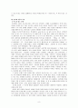 황만근은 이렇게 말했다 - 성석제 - 8페이지