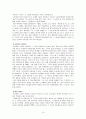 황만근은 이렇게 말했다 - 성석제 - 10페이지