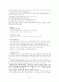 황만근은 이렇게 말했다 - 성석제 - 13페이지
