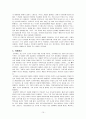 황만근은 이렇게 말했다 - 성석제 - 15페이지