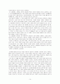 황만근은 이렇게 말했다 - 성석제 - 16페이지
