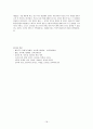 황만근은 이렇게 말했다 - 성석제 - 18페이지