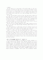 한국한시와 한문소설 강독 4페이지