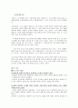 종결어미 ‘-요’의 남녀 사용정도와 영향  3페이지