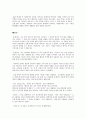 종결어미 ‘-요’의 남녀 사용정도와 영향  7페이지