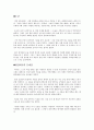 종결어미 ‘-요’의 남녀 사용정도와 영향  8페이지