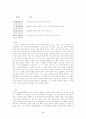 한문시(임제) 2페이지