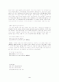 한문시(임제) 3페이지