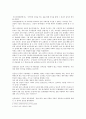 효경의 내용 구조상의 특성 2페이지