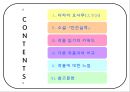 인간실격 (人間失格) 2페이지
