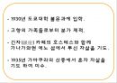 인간실격 (人間失格) 5페이지
