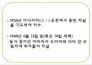 인간실격 (人間失格) 6페이지