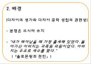 인간실격 (人間失格) 7페이지