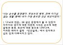 인간실격 (人間失格) 8페이지