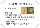 인간실격 (人間失格) 12페이지