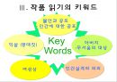 인간실격 (人間失格) 18페이지