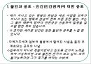 인간실격 (人間失格) 19페이지