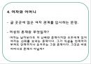 인간실격 (人間失格) 22페이지