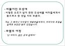 인간실격 (人間失格) 24페이지