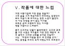 인간실격 (人間失格) 29페이지