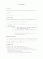 3위치 조음검사 1페이지