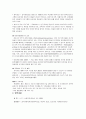 굿네이버스 기관 방문 보고서  2페이지