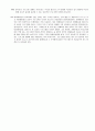 내 몸은 소중해요 [장애아동 성교육 프로그램]  3페이지