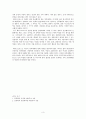 레비스트로스의 구조주의적 친족관계  3페이지