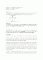 벡의 인지적 성격이론  2페이지