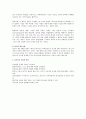 벡의 인지적 성격이론  4페이지