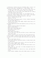 성인학습 지도의 개념 및 원리  2페이지