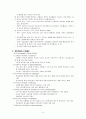 성인학습 지도의 개념 및 원리  3페이지