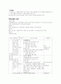 어린이집에서의 부모교육 프로그램  2페이지