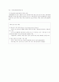 테마파크의 문제점 7페이지