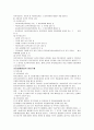 법과 사회질서 - 국민건강보험법 5페이지