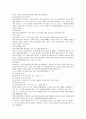 법과 사회질서 - 국민건강보험법 6페이지