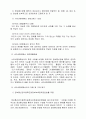 [사범/법학] 사이버 명예훼손 4페이지