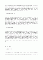 [사범/법학] 사이버 명예훼손 5페이지