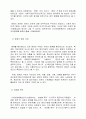[사범/법학] 사이버 명예훼손 6페이지