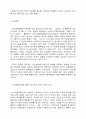 [사범/법학] 사이버 명예훼손 7페이지