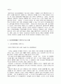 [사범/법학] 사이버 명예훼손 10페이지