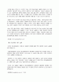 [사범/법학] 사이버 명예훼손 12페이지