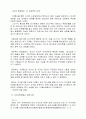 [사범/법학] 사이버 명예훼손 13페이지